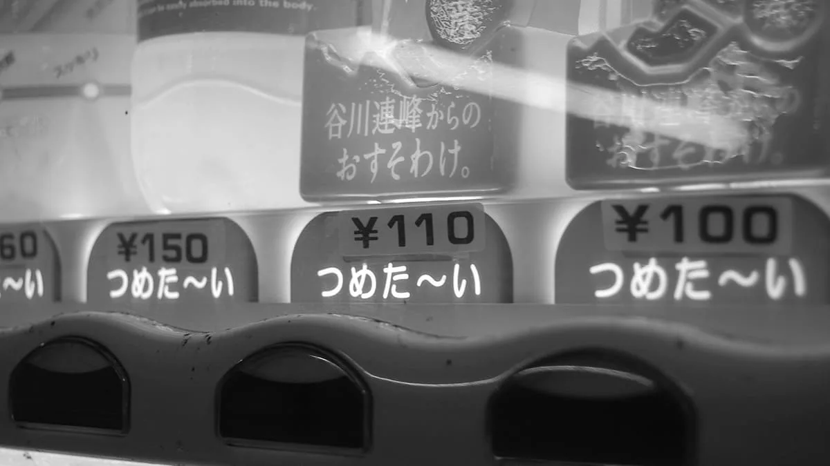 夜の自動販売機(フリー写真)