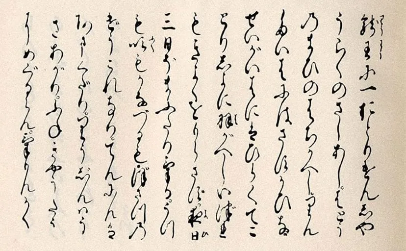 継ぎ帳