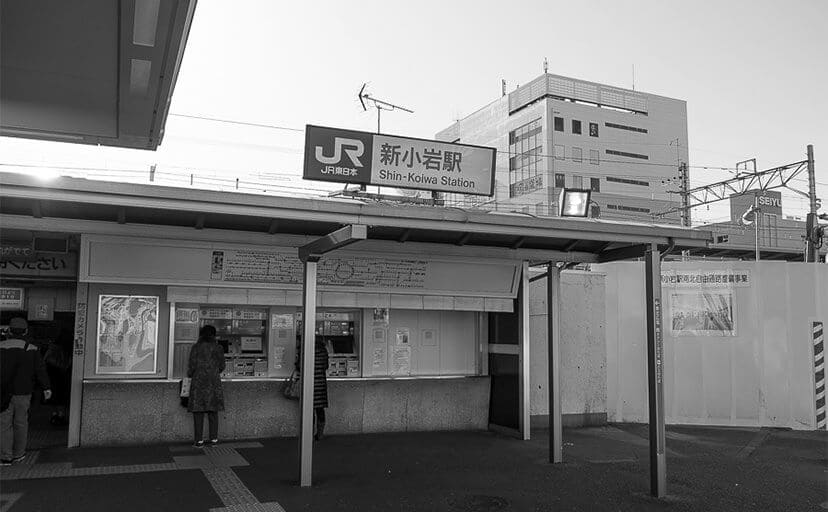 新小岩駅（フリー写真）